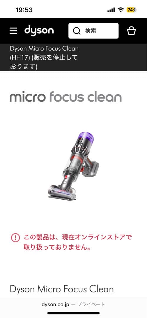 ダイソン スティッククリーナー本体