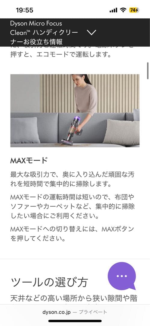 ダイソン スティッククリーナー本体