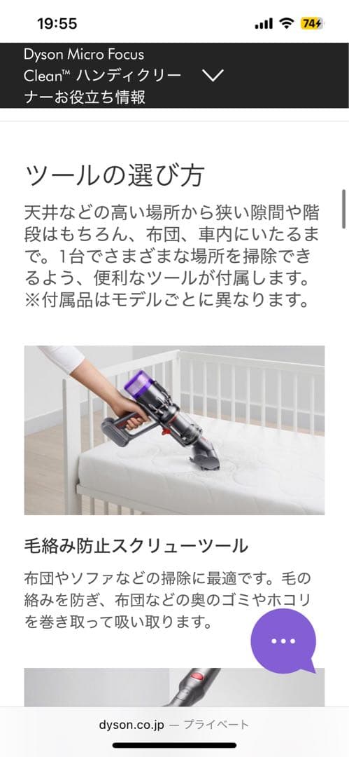 ダイソン スティッククリーナー本体