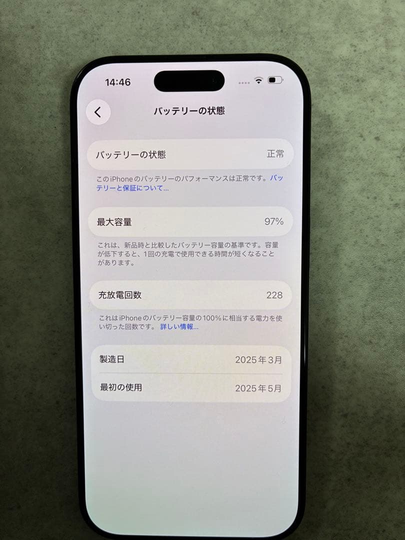 【即日発送】【中古美品】iphone16Pro 256GB SiMフリー