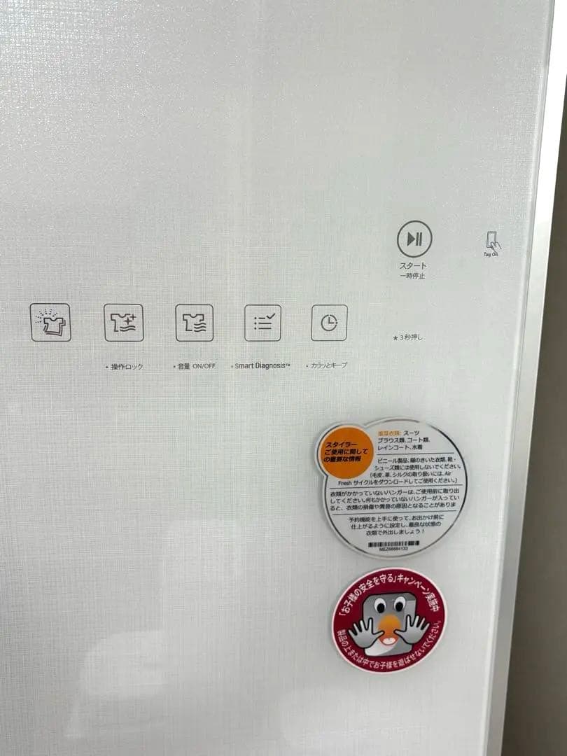 J*J様 LGスタイラー