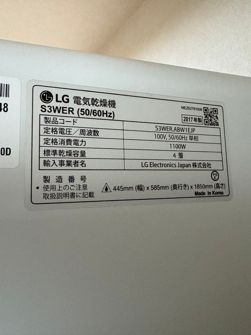 J*J様 LGスタイラー