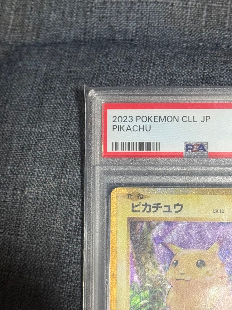 ポケカ psa10 ピカチュウ classic クラシック