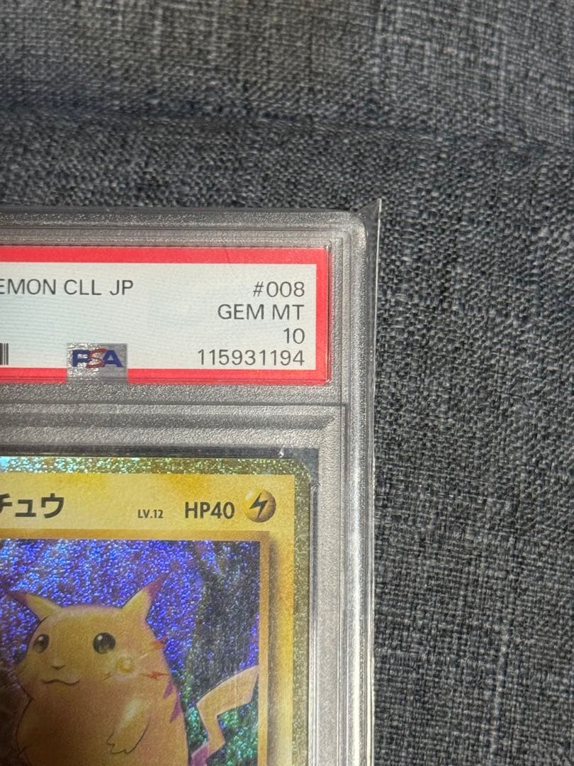 ポケカ psa10 ピカチュウ classic クラシック
