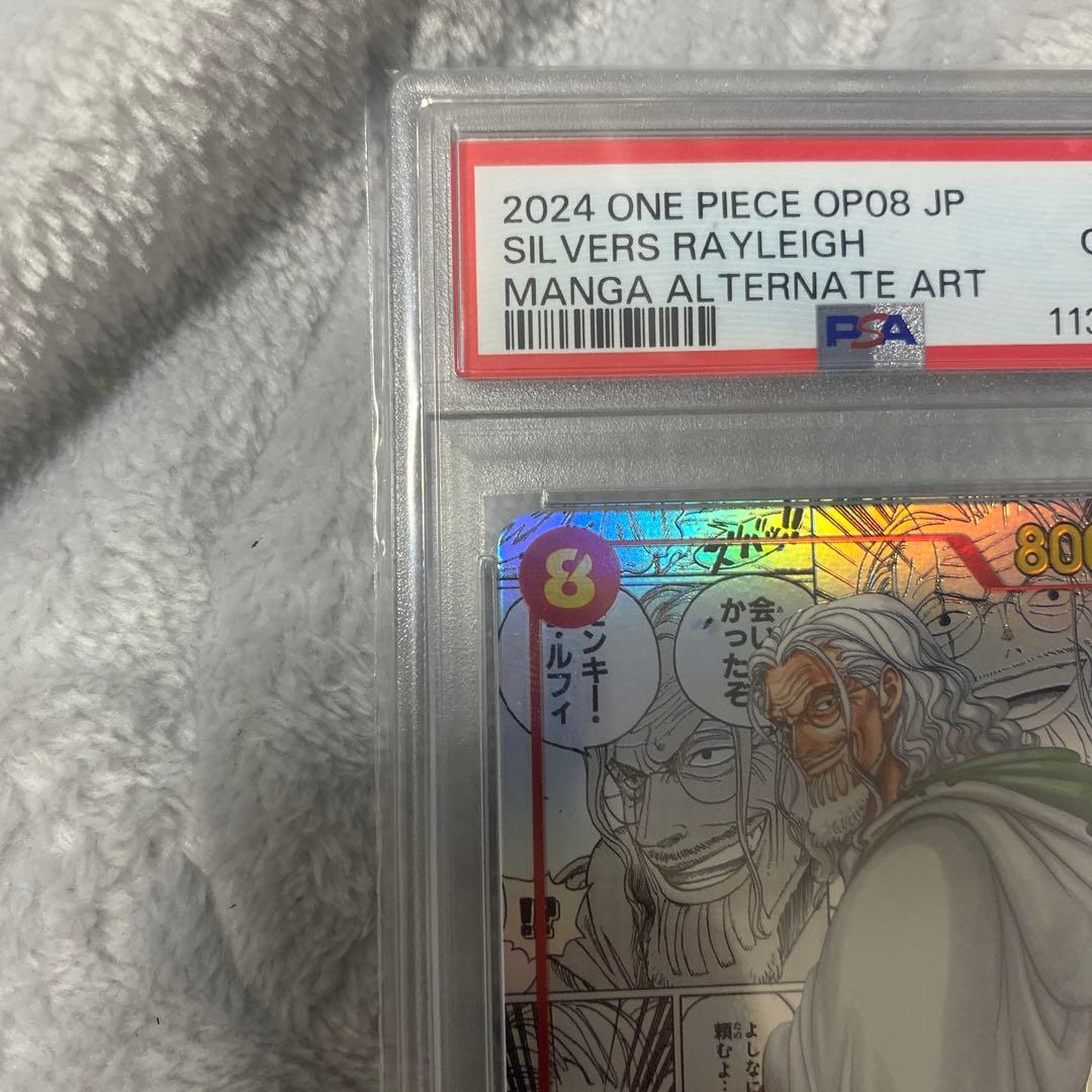 ワンピースカード　レイリー　コミパラ　PSA10