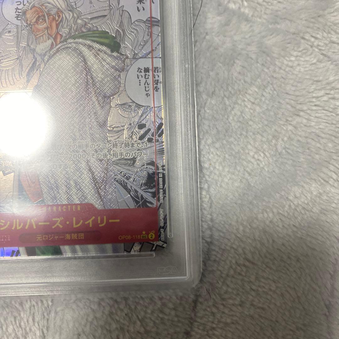 ワンピースカード　レイリー　コミパラ　PSA10