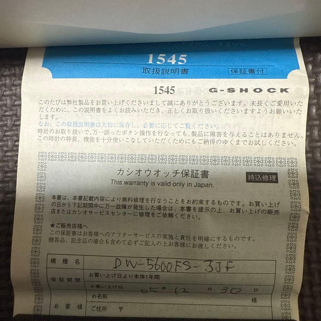 G-SHOCK DW-5600FS-3JF グリーン　キムタクHERO撮影時着用