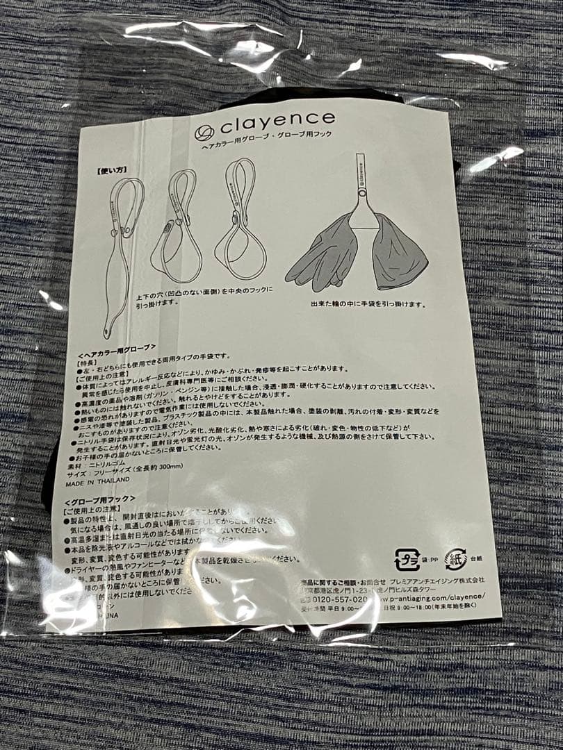 clayence クレイスパカラートリートメント、リペアカラーオイルおまけ付