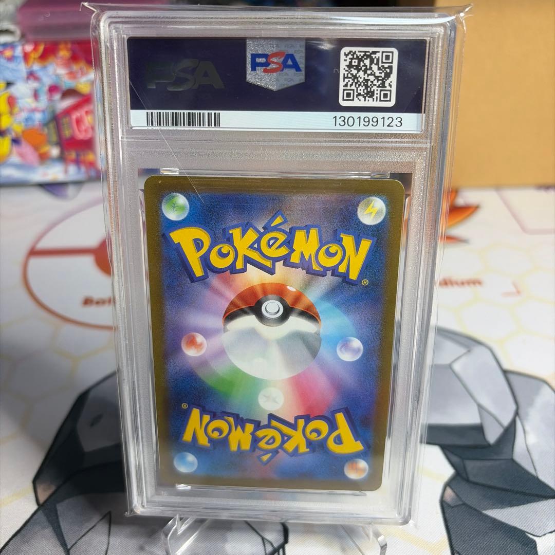 NAGABAイーブイpsa10 ナガバ