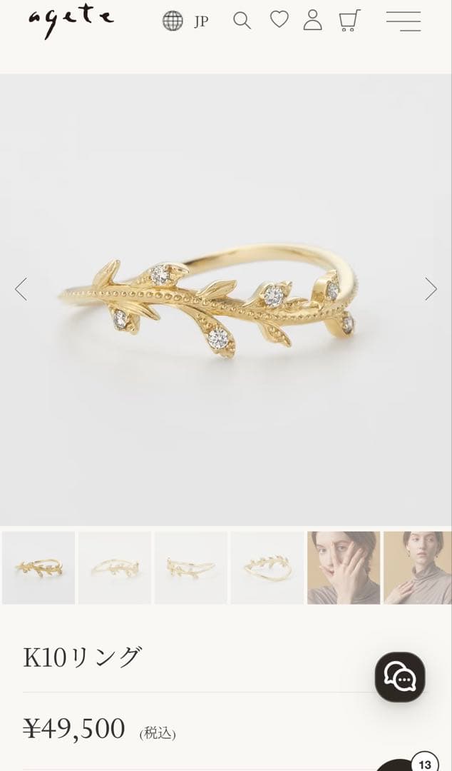 agete K10 リング 葉のモチーフ　13号　アガット　美品　販売証明書あり