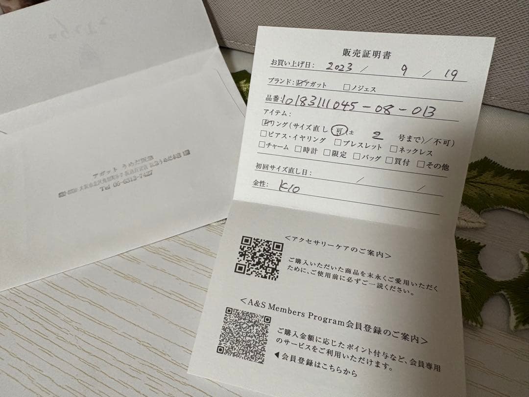 agete K10 リング 葉のモチーフ　13号　アガット　美品　販売証明書あり