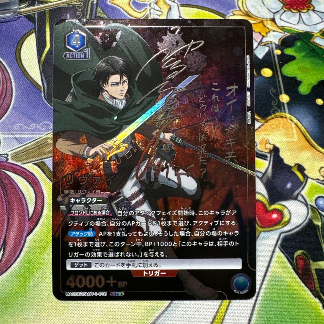 ユニオンアリーナ　リヴァイ　星2 パラレル　進撃の巨人　4コス