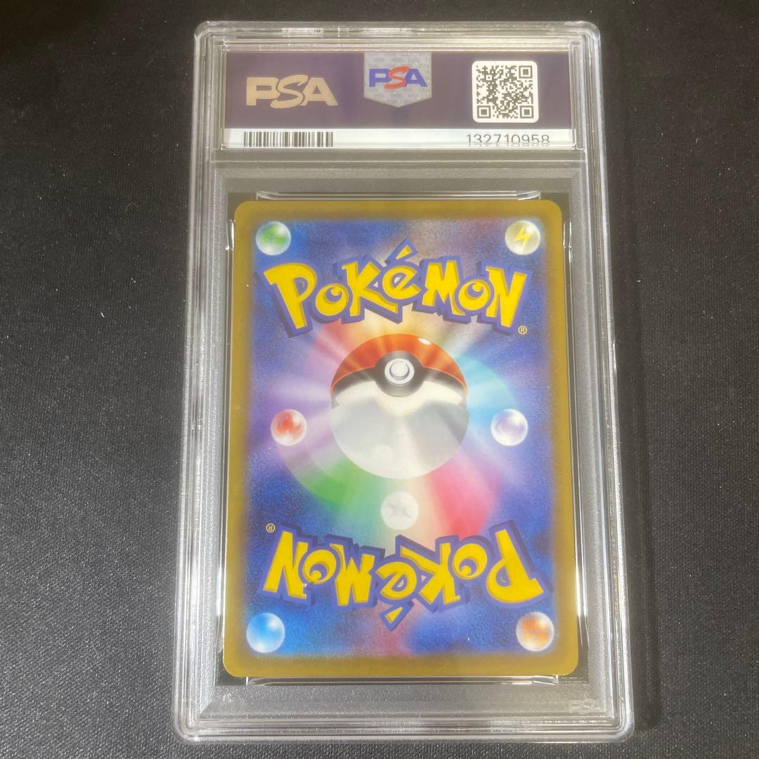 ファイヤー　PSA10