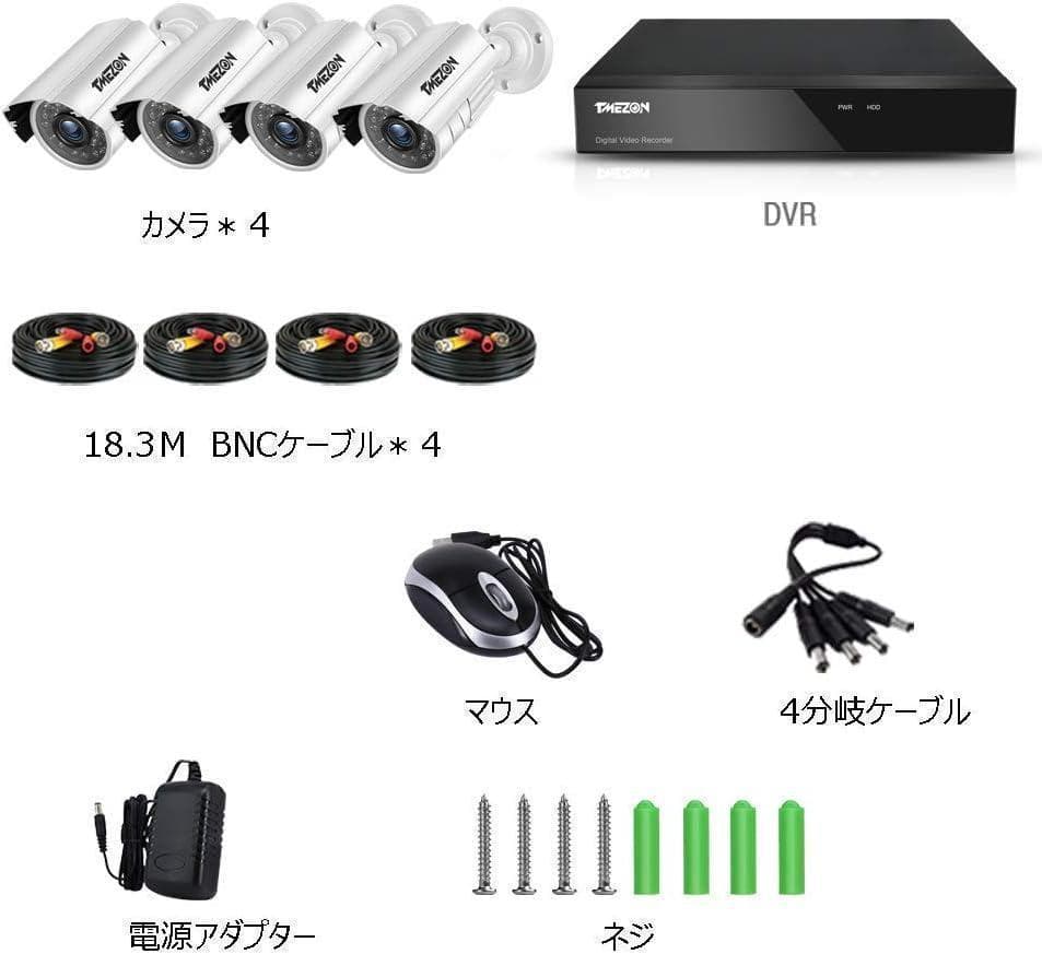 【M2543-209-170】防犯カメラセット 配線不要　無線　新品　本体