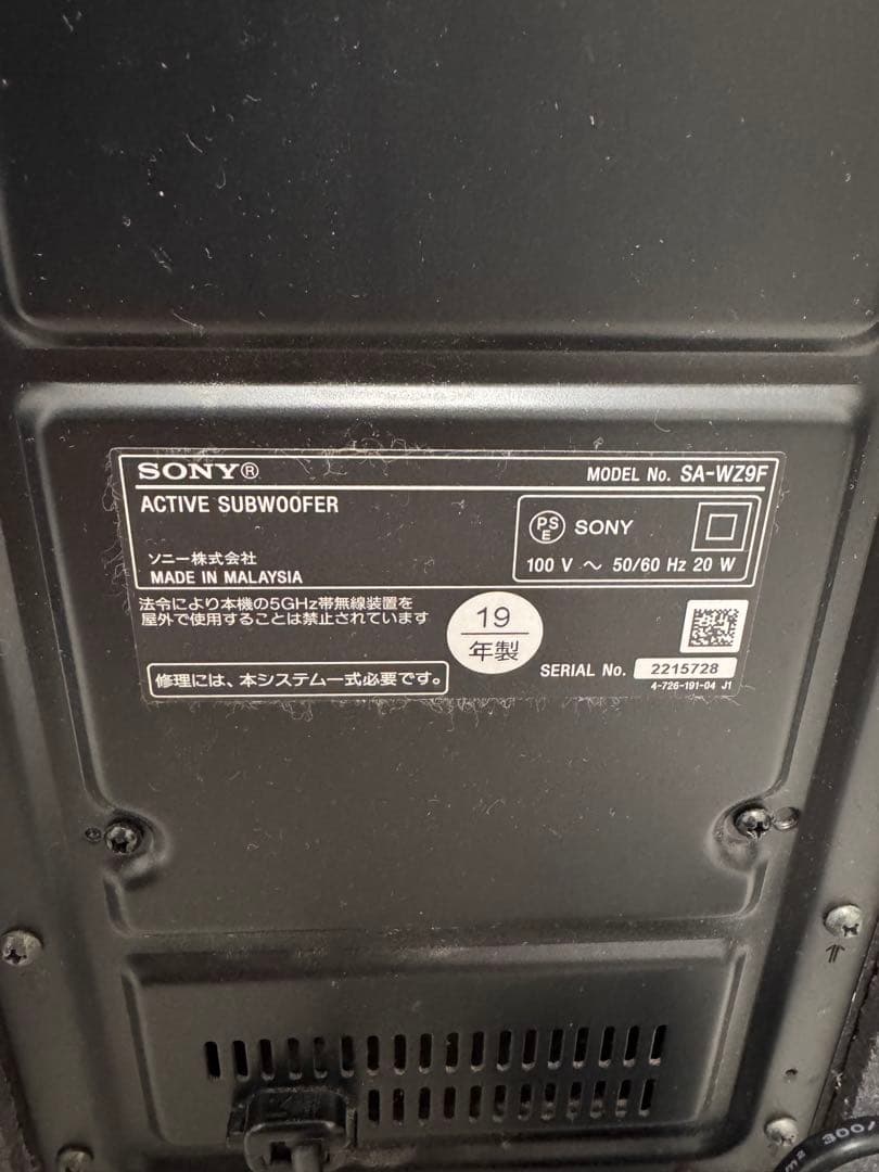 ソニー　SA-WZ9F SA-RZ9R スピーカー　ウーファー