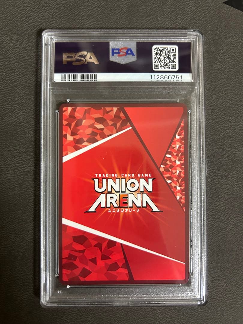 ユニオンアリーナ　ハンターハンター　ヒソカSR★★ パラレル PSA10