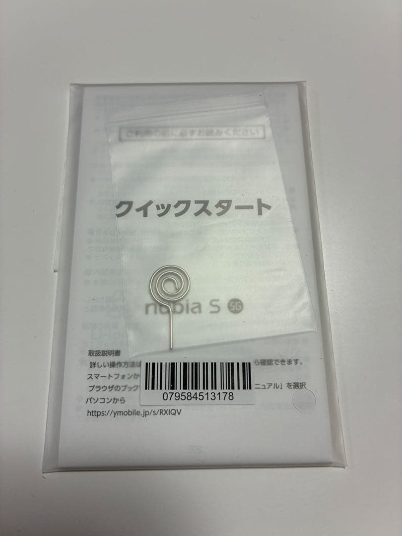 nubia S 5G 新品未使用 128GB ブラック