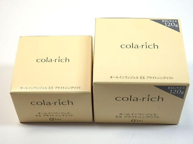 コラリッチ EX オールインワンジェルクリーム 120g+55gセット