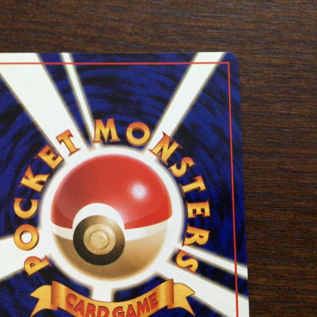 ポケモンカード　旧裏　カイリュー