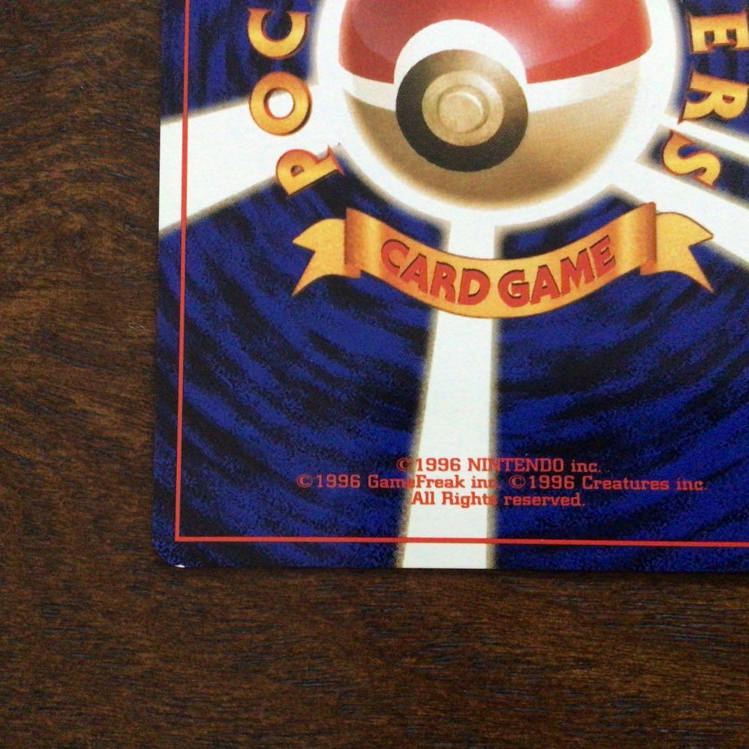 ポケモンカード　旧裏　カイリュー