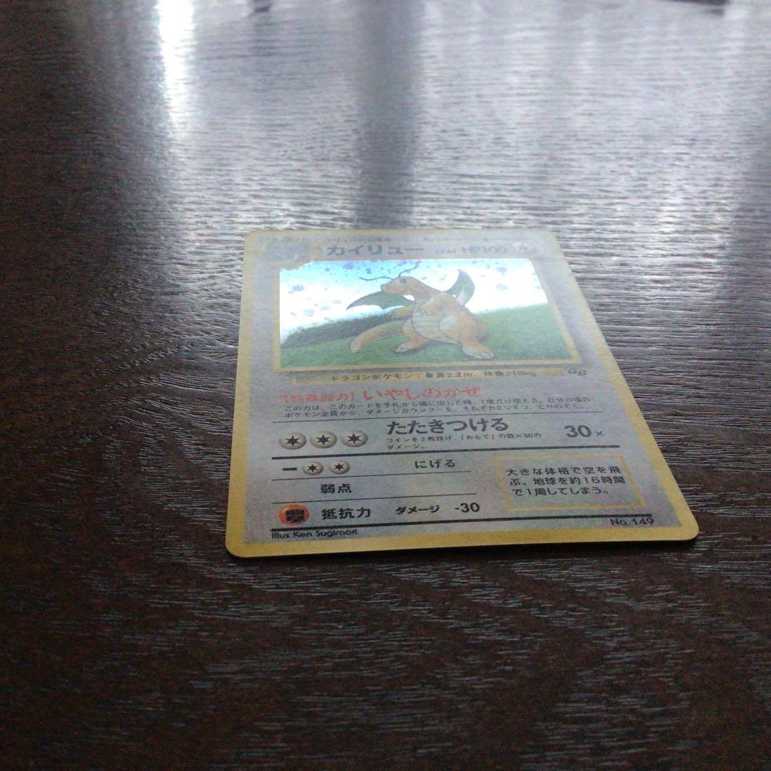 ポケモンカード　旧裏　カイリュー