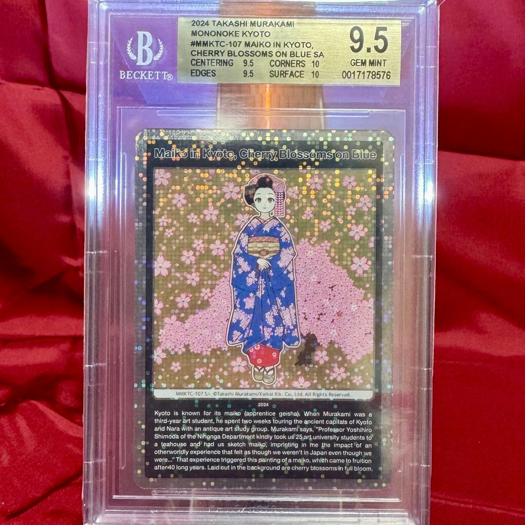 京都の舞妓さん 青に桜、赤に桜 トップレアSA★BGS9.5金≒PSA10★