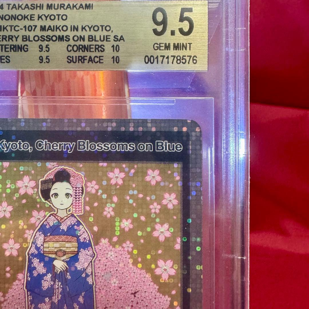 京都の舞妓さん 青に桜、赤に桜 トップレアSA★BGS9.5金≒PSA10★