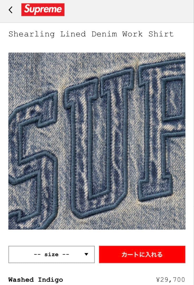 トップス supreme/Shearling Lined Denim Work Shirt