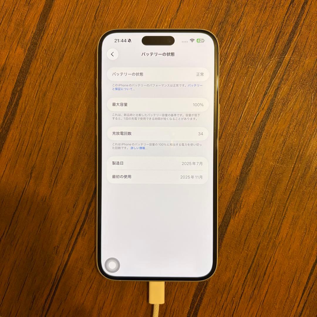 iPhone16Plus 256GB ホワイト 2ヶ月使用 美品SIMフリー