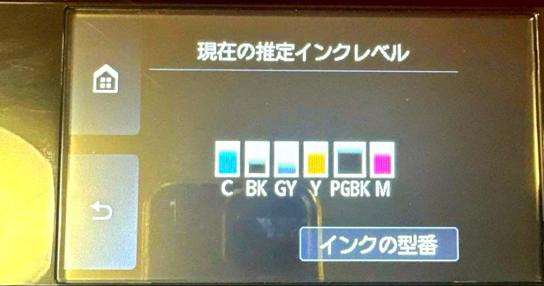 Canon インクジェットプリンター レッド
