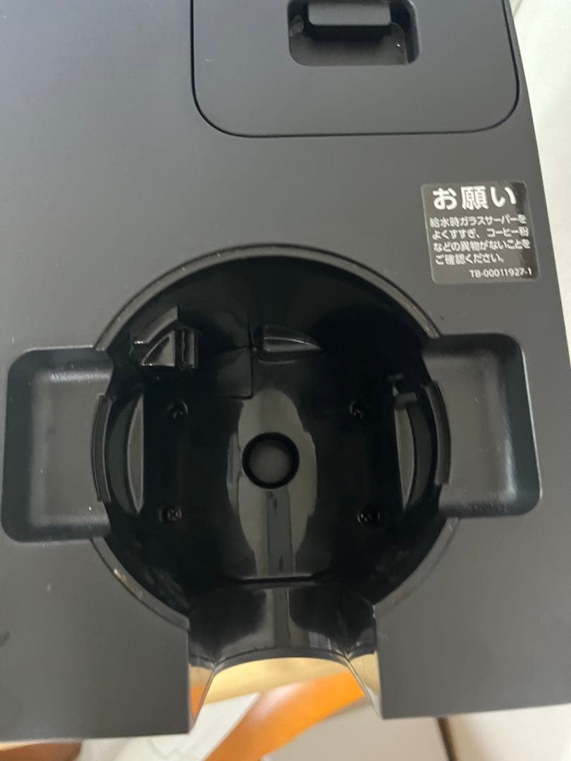 美品TWINBARD CM-D457ツインバード 全自動 コーヒーメーカーおまけ