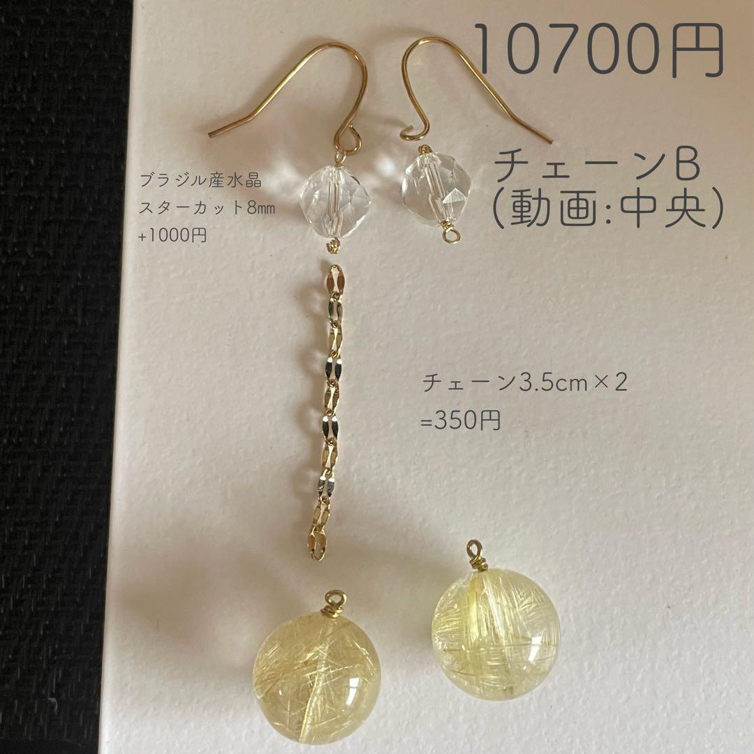 596re ゴールドルチル　ブラジル産水晶　ピアス