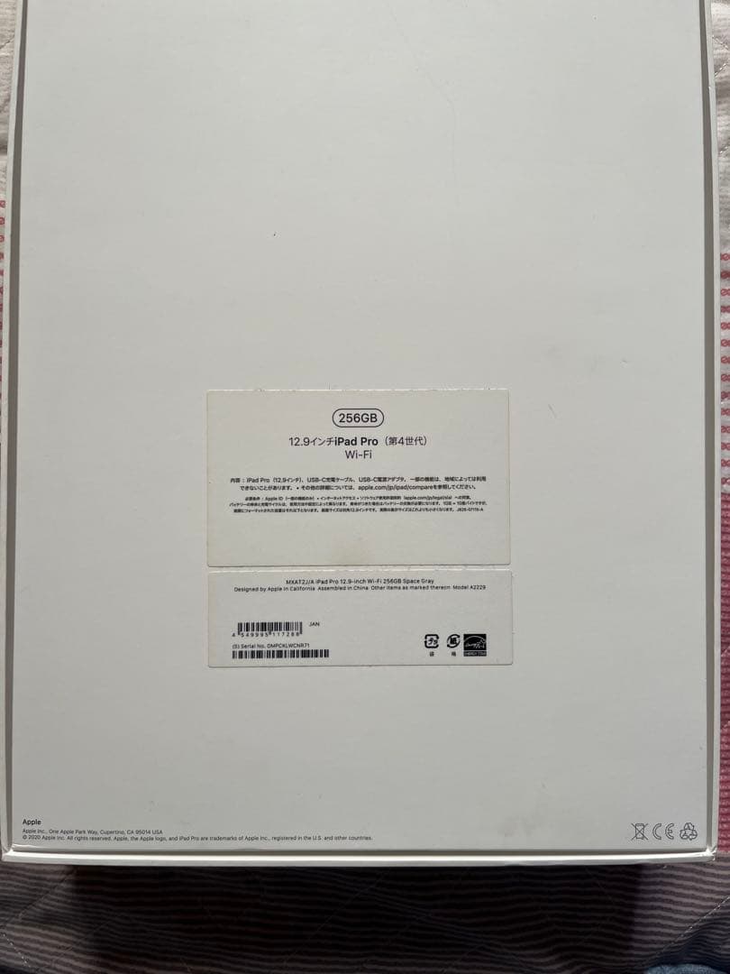 iPad Pro 12.9インチ 第4世代（2020）【動作良好・即発送】