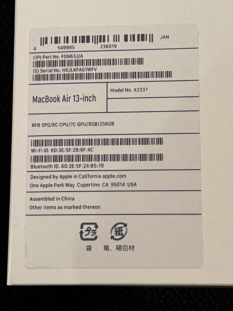 【美品】MacBook Air M1 8GB 256GB スペースグレイ