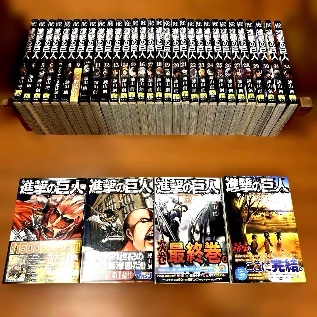 超極美品❣️全巻帯付き❣️初版多数❣️進撃の巨人全巻34冊フルセット❣️ 諫山創 ❣️匿配