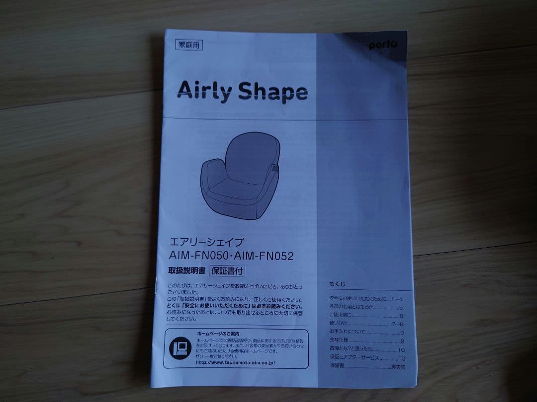 エアリーシェイプ