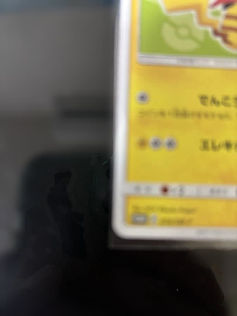 ポケモンカード　サトシのピカチュウ　プロモ