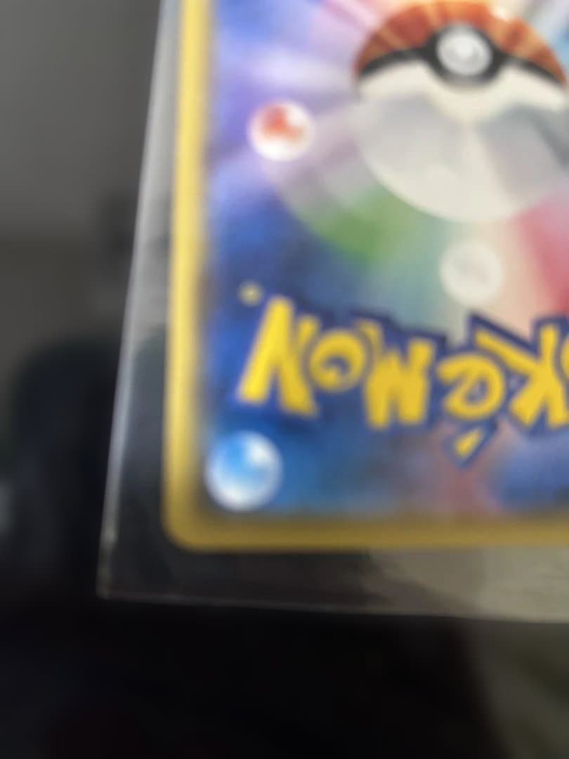 ポケモンカード　サトシのピカチュウ　プロモ