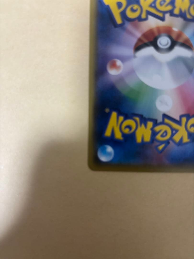 ポケモンカード　サトシのピカチュウ　プロモ