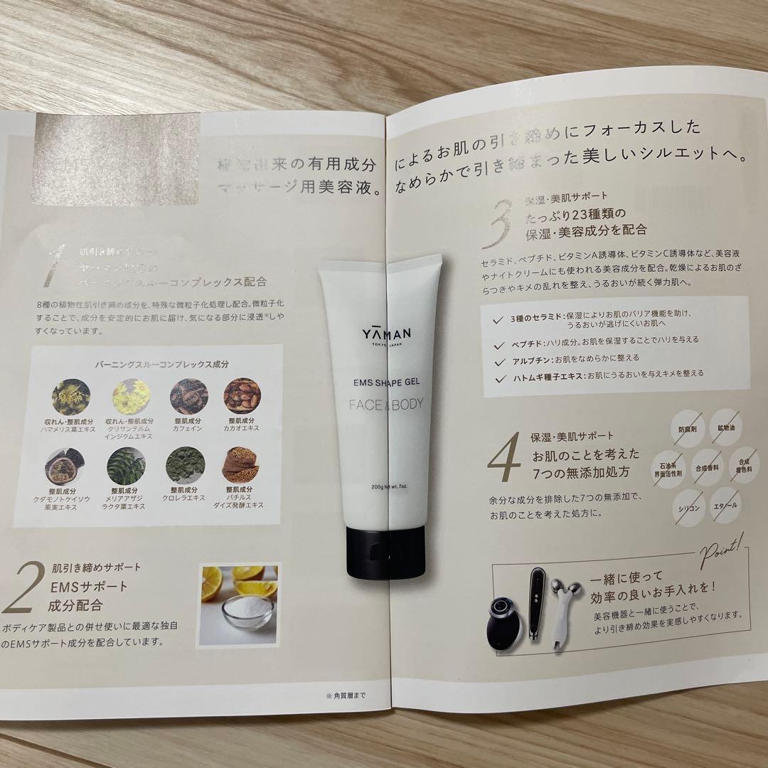 ヤーマンキャビスパRFコア PLUS & 専用ジェル