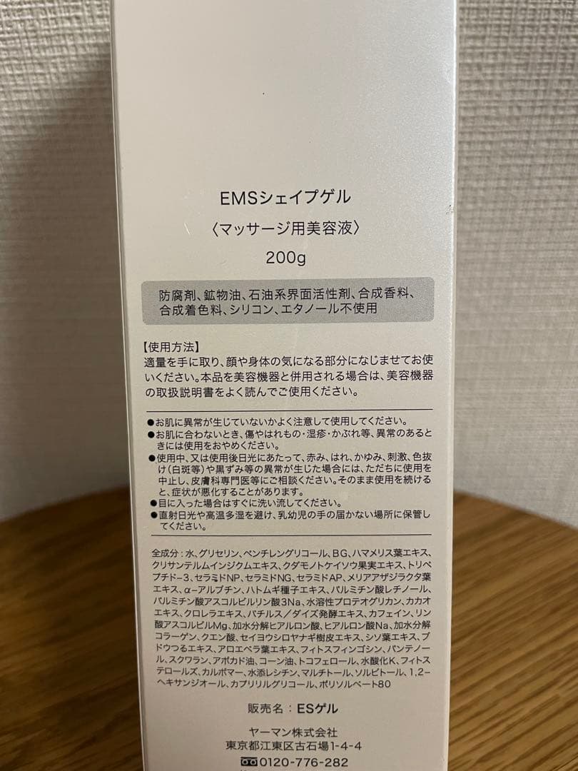 ヤーマンキャビスパRFコア PLUS & 専用ジェル