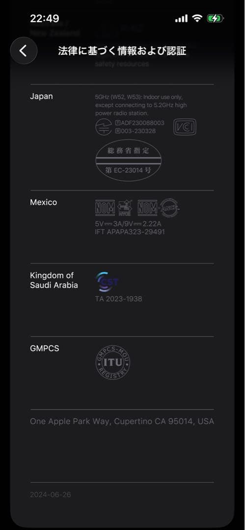 美品 Apple iPhone 15 カナダ版 512GB グリーン本体のみ