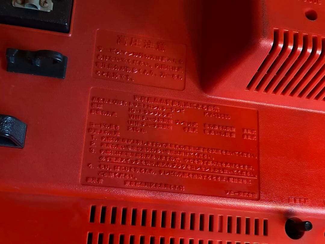 SONY トリニトロンKV-1368Dブラウン管テレビ