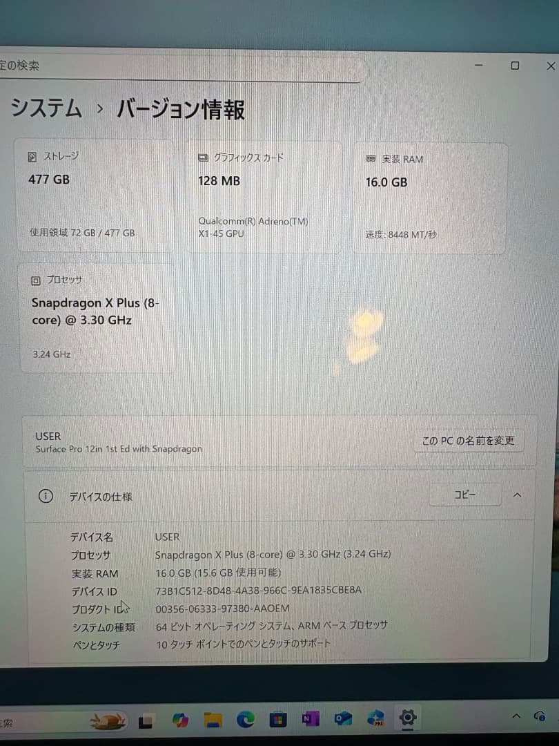 ●美品●Microsoft Surface Pro12 + 純正キーボード付き