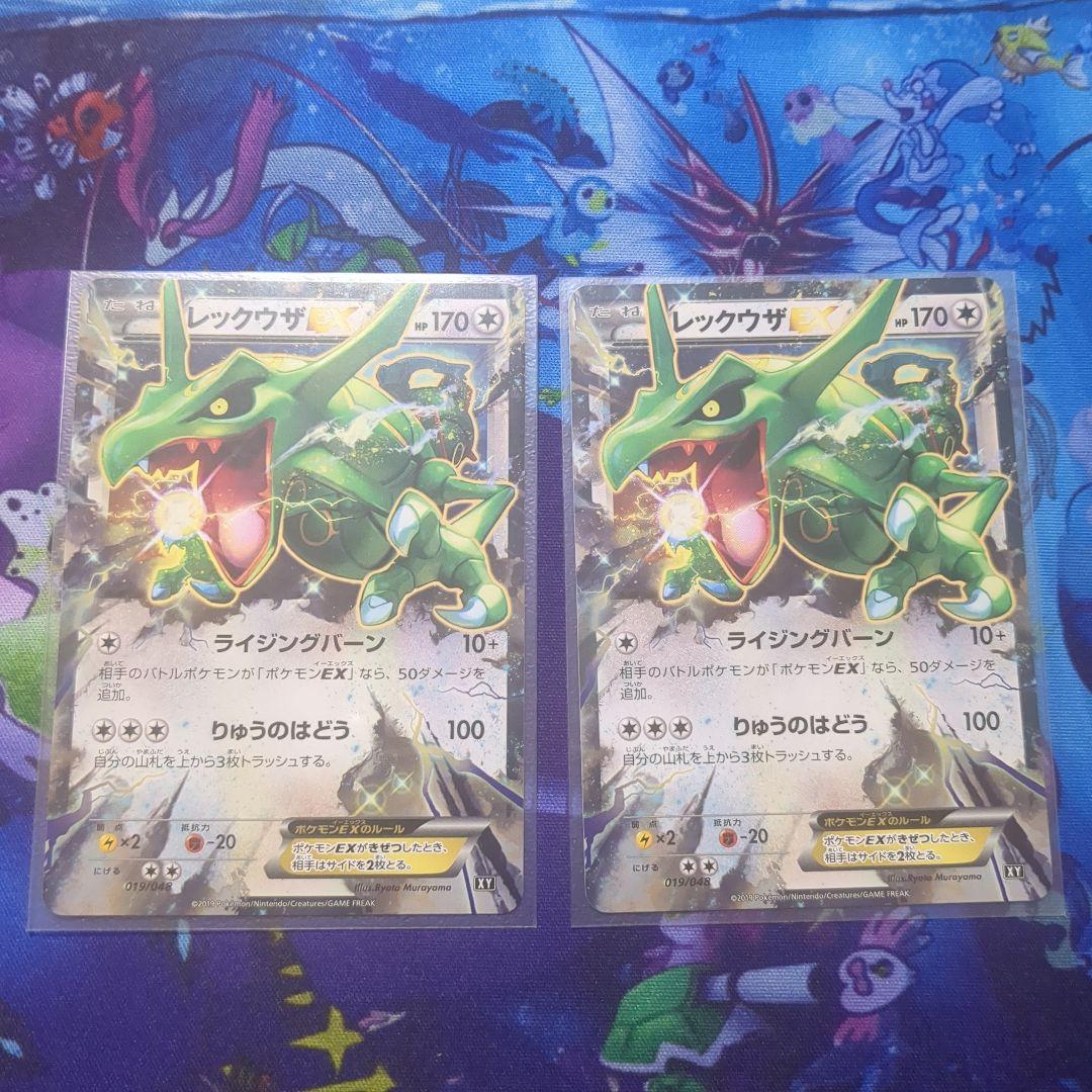 МレックウザEXセット✕２セット