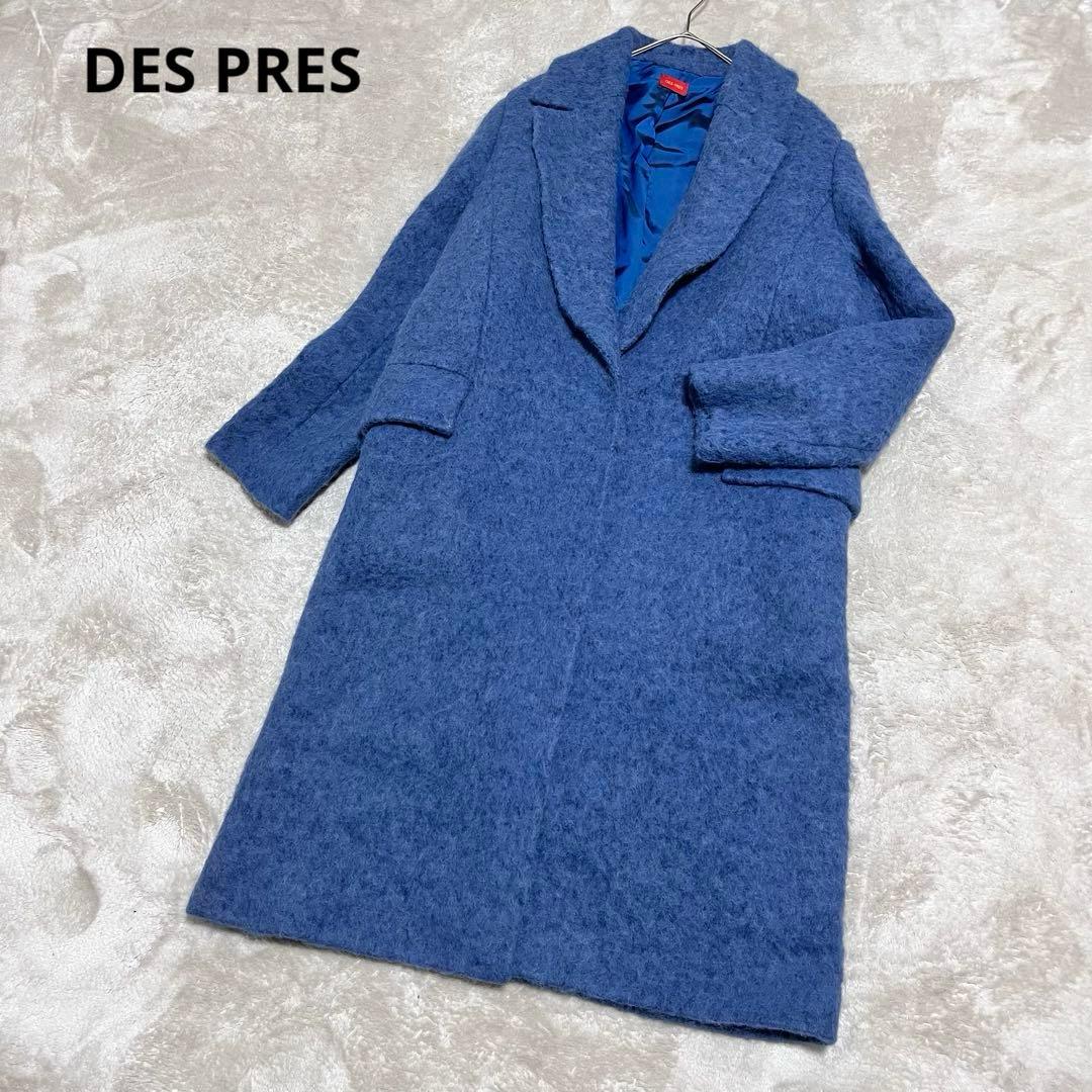 Jasmine　　デプレ　アルパカ、ウール　シャギー　ロングチェスター