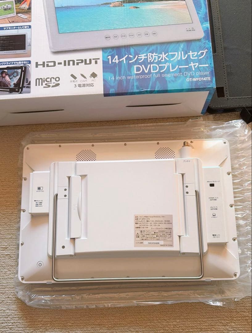 【専用】クリスマスセール！防水14インチフルセグDVD 防水