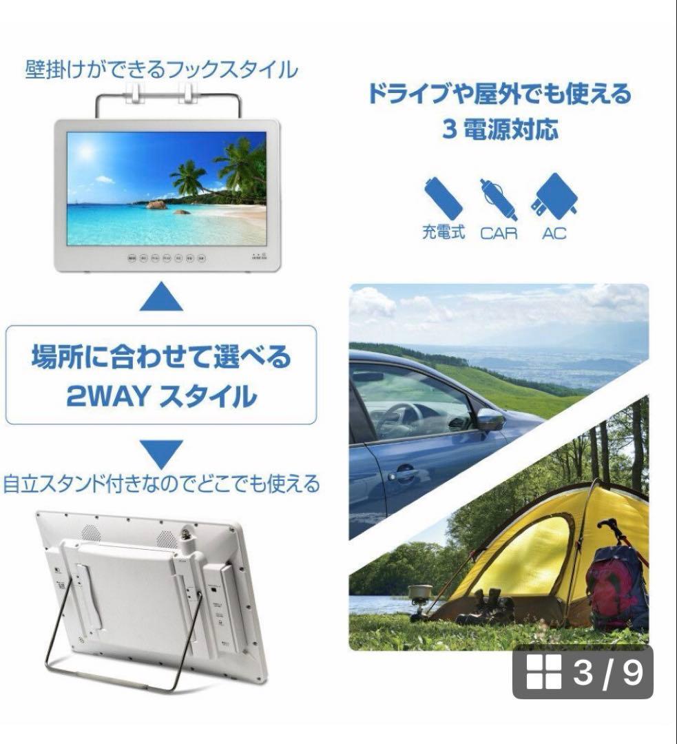 【専用】クリスマスセール！防水14インチフルセグDVD 防水