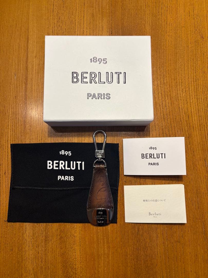 BERLUTI ベルルッティフルスクリットレザー シューホーン キーリング