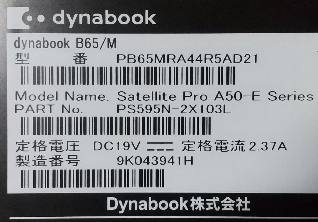 【8世代 i7】dynabook B65/M Win11 16GB Office